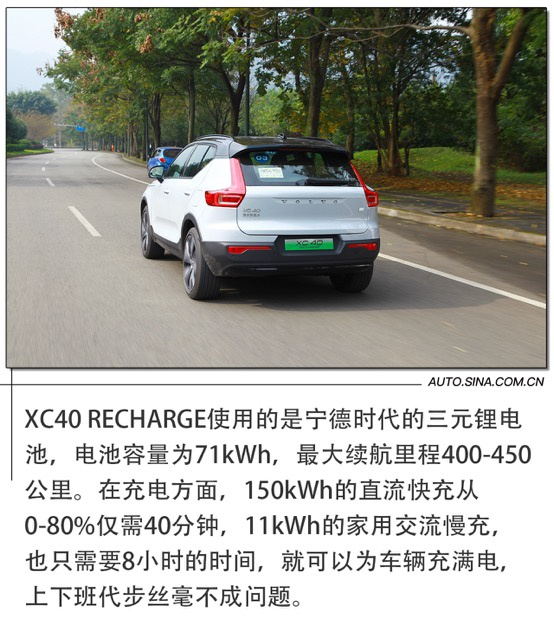 试驾沃尔沃XC40 RECHARGE及家族全系车型