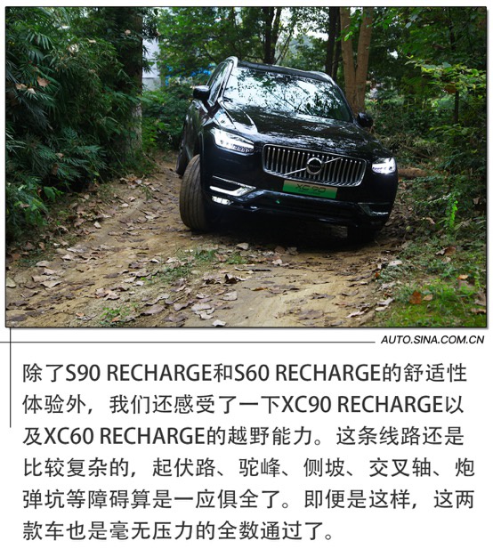 试驾沃尔沃XC40 RECHARGE及家族全系车型