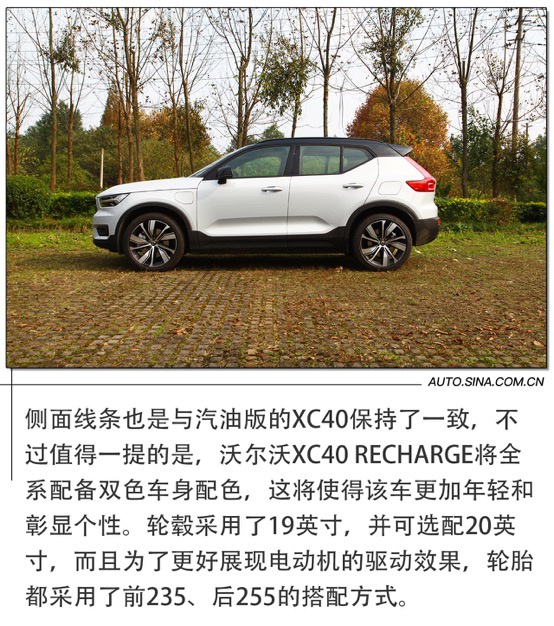 试驾沃尔沃XC40 RECHARGE及家族全系车型