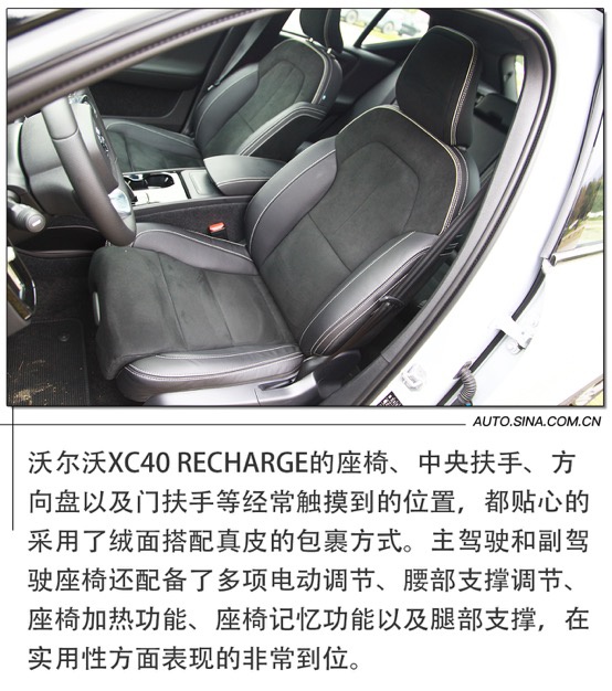 试驾沃尔沃XC40 RECHARGE及家族全系车型