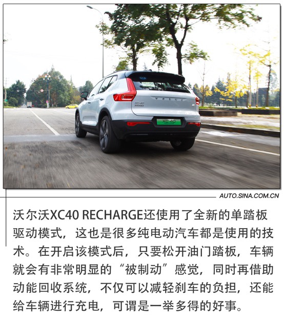 试驾沃尔沃XC40 RECHARGE及家族全系车型