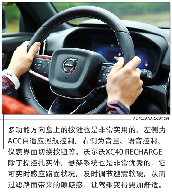 试驾沃尔沃XC40 RECHARGE及家族全系车型