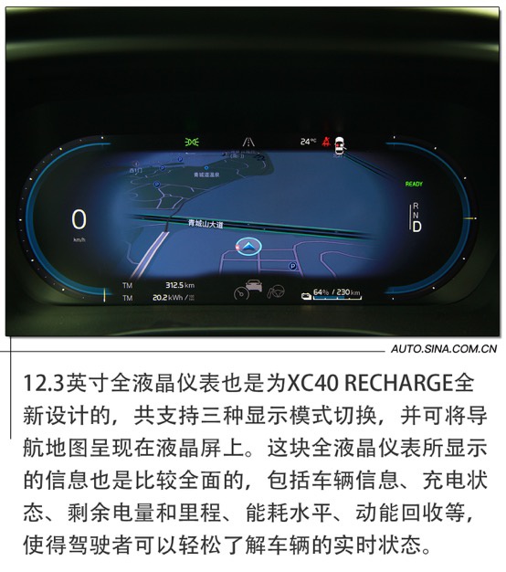 试驾沃尔沃XC40 RECHARGE及家族全系车型