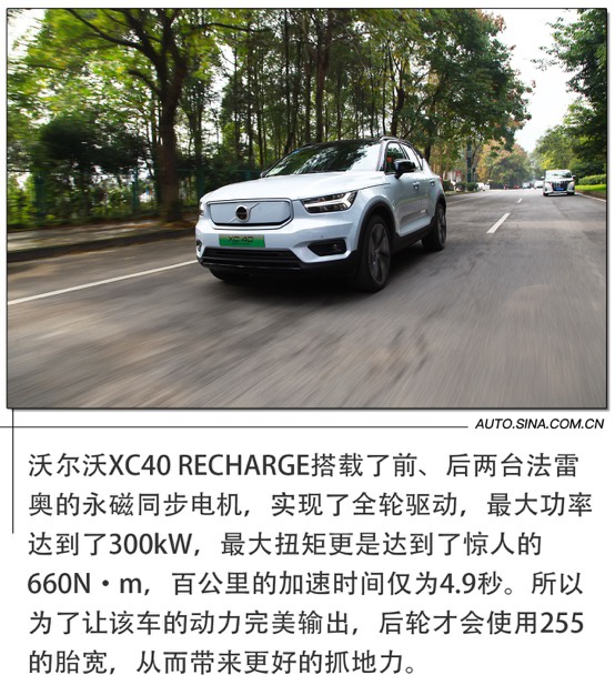 试驾沃尔沃XC40 RECHARGE及家族全系车型