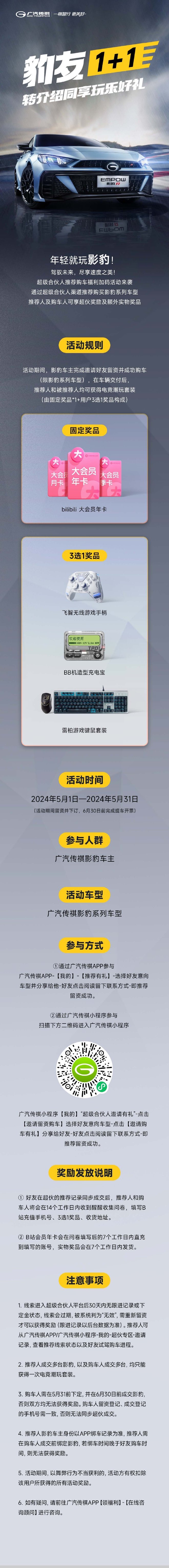 2024款影豹正式上市 售11.80-15.80万元