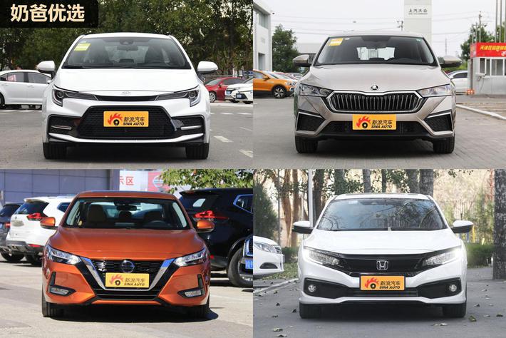 奶爸优选|四款合资轿车推荐