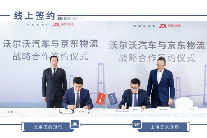 沃尔沃与京东跨界合作 推出售后项目