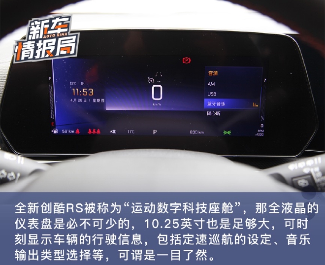 时尚潮流新选择 实拍雪佛兰全新创酷RS 时尚潮流新选择 实拍雪佛兰全新创酷RS