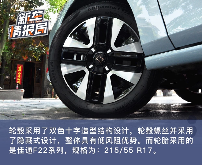 A级家轿中的新秀 抢先试驾思皓爱跑