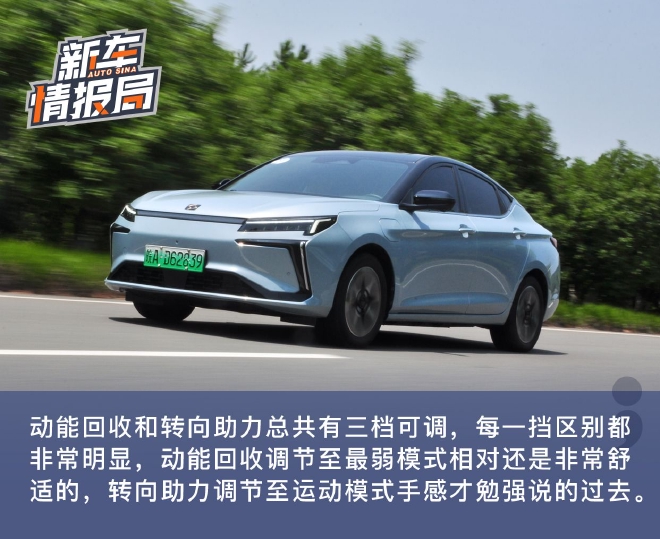 A级家轿中的新秀 抢先试驾思皓爱跑