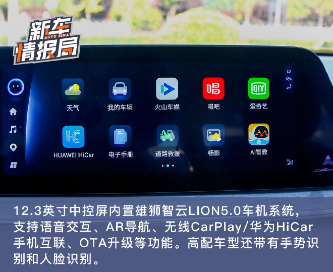 豪华质感超出预期 静态实拍奇瑞艾瑞泽8