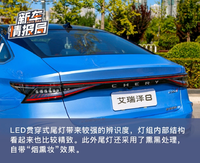 豪华质感超出预期 静态实拍奇瑞艾瑞泽8