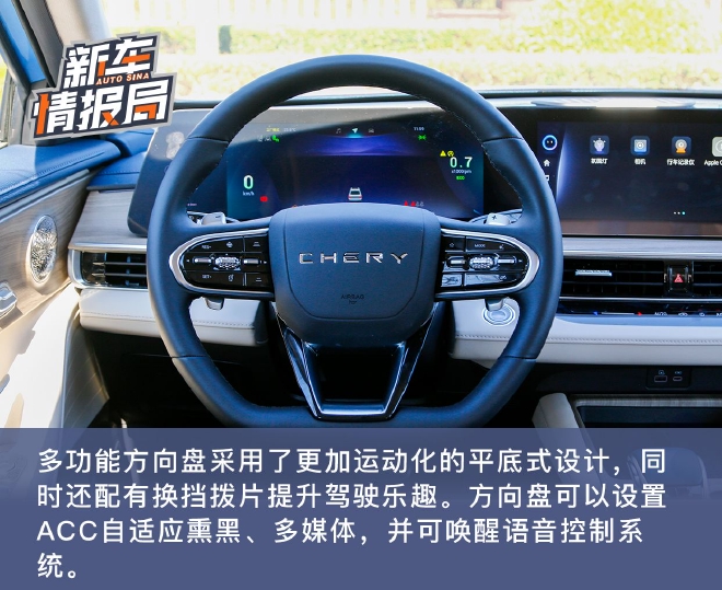 豪华质感超出预期 静态实拍奇瑞艾瑞泽8