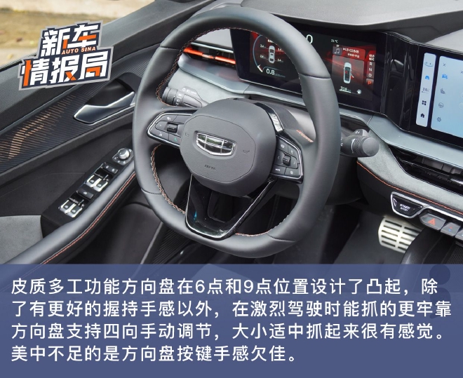 动态表现有惊喜 试驾吉利缤瑞COOL