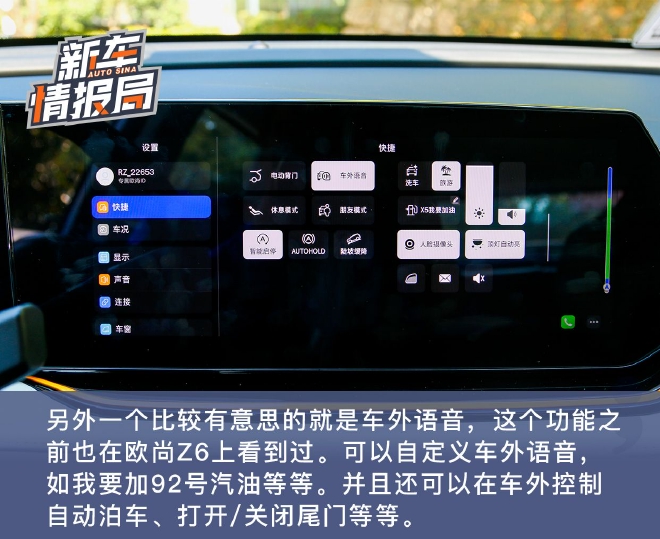 以运动之名掀起青春风暴 试驾长安欧尚X5 PLUS