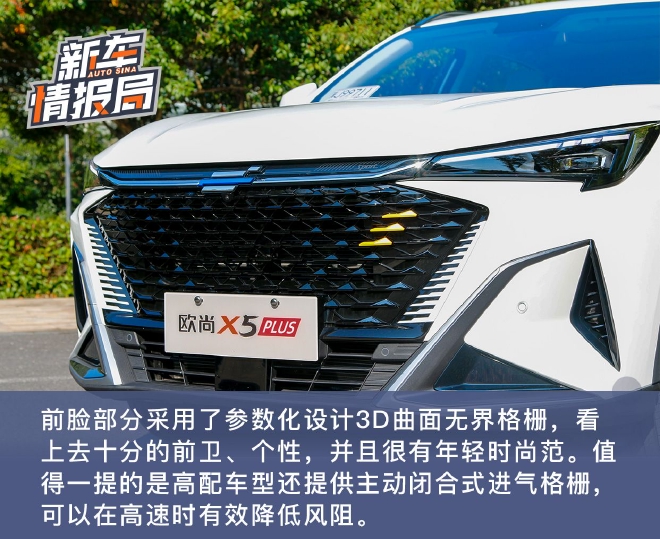 以运动之名掀起青春风暴 试驾长安欧尚X5 PLUS