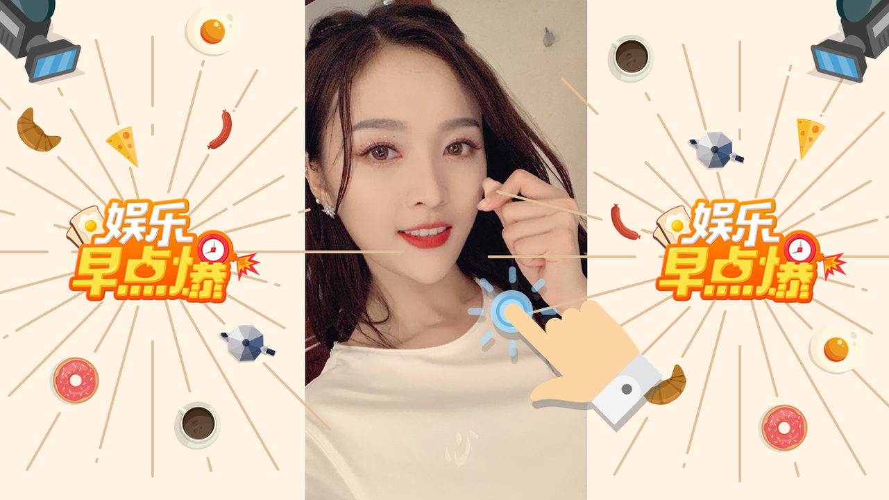 《娱乐早点爆》第191期 吴宣仪行李箱被私生饭劫走