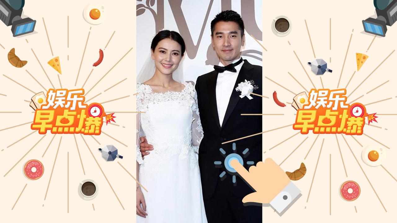 《娱乐早点爆》第195期 赵又廷高圆圆升级当爸妈