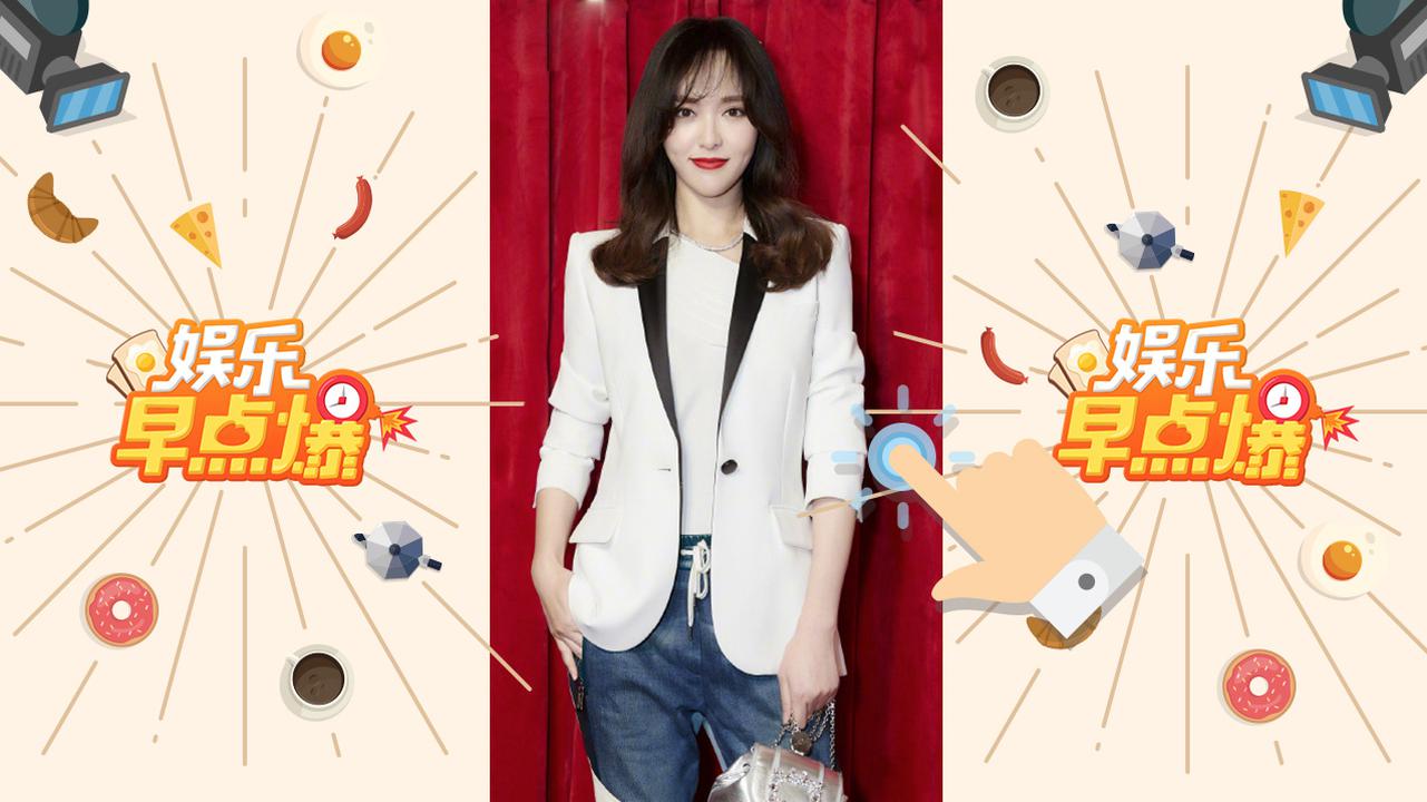 《娱乐早点爆》第205期 明星高糊童年照修复后