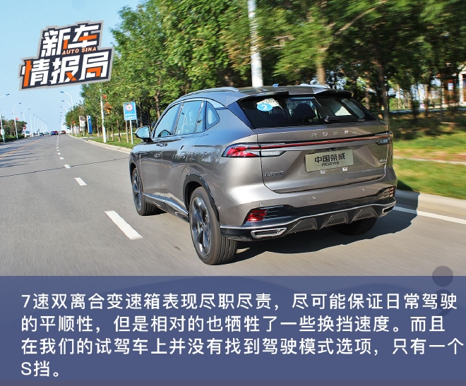 延续均衡舒适优势 试驾第三代荣威RX5