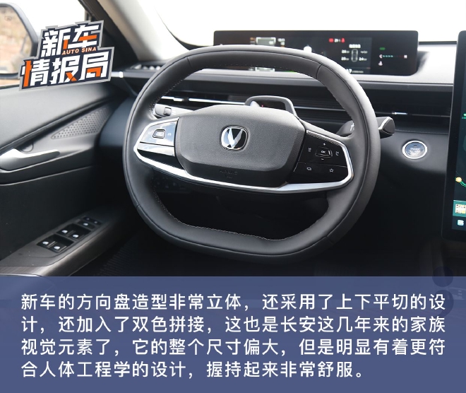 高品质百姓车 新浪汽车试驾长安逸达