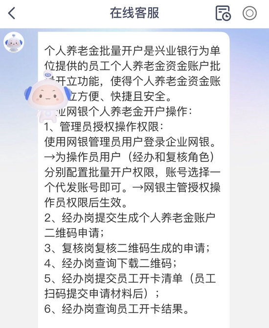 (图源:兴业银行手机APP)