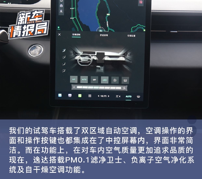 高品质百姓车 新浪汽车试驾长安逸达