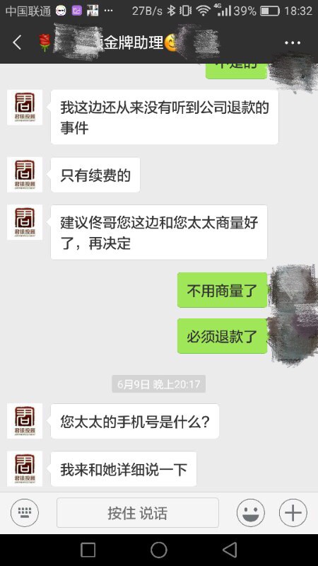 股民诉深圳君银对退款事宜避而不谈 君银:了解