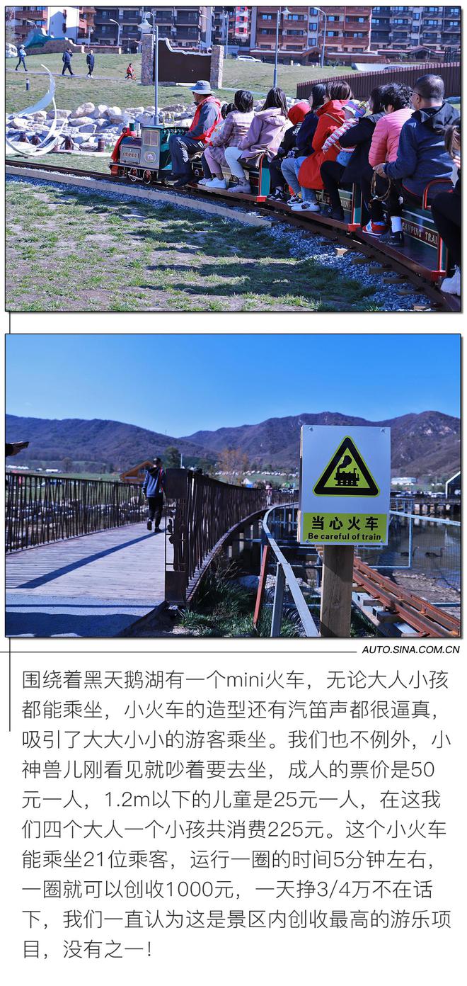 值得打卡的景点 自驾雪佛兰开拓者闲游“海坨山谷”