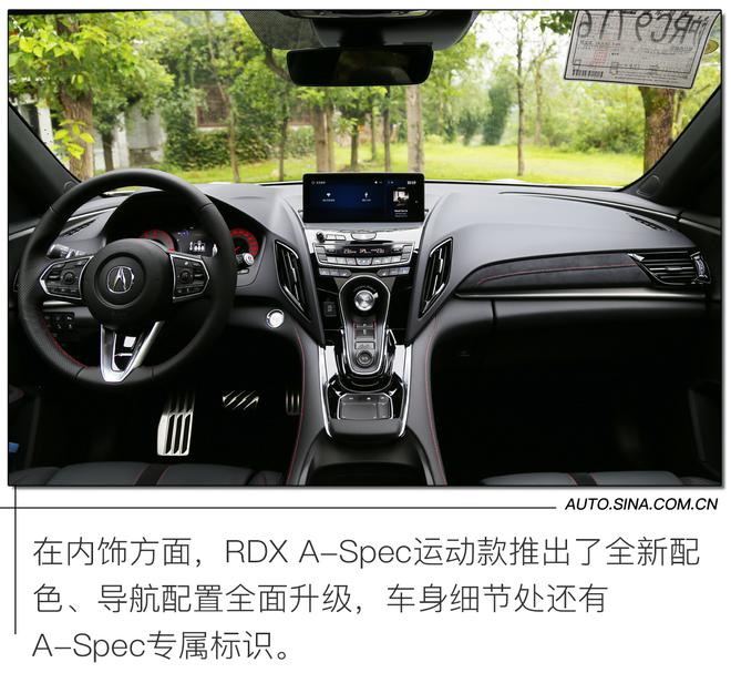 以性能论豪华 试驾广汽讴歌RDX A-Spec运动款