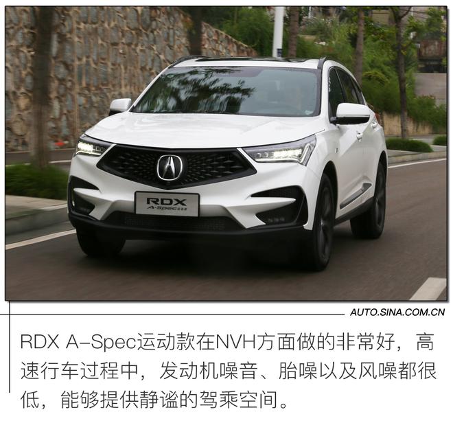 以性能论豪华 试驾广汽讴歌RDX A-Spec运动款