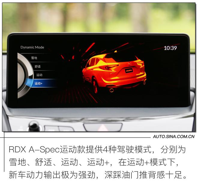 以性能论豪华 试驾广汽讴歌RDX A-Spec运动款