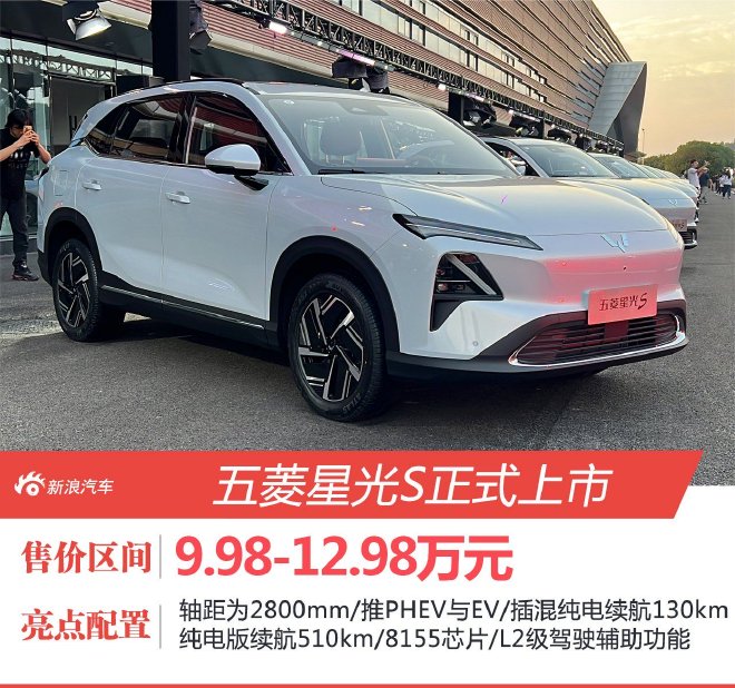 五菱星光S正式上市 售价9.98-12.98万元