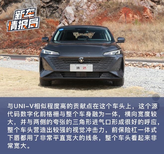 高品质百姓车 新浪汽车试驾长安逸达