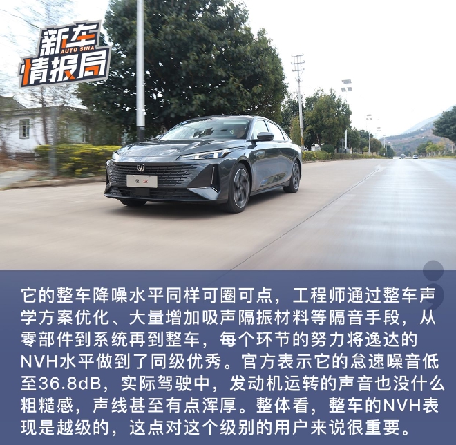 高品质百姓车 新浪汽车试驾长安逸达