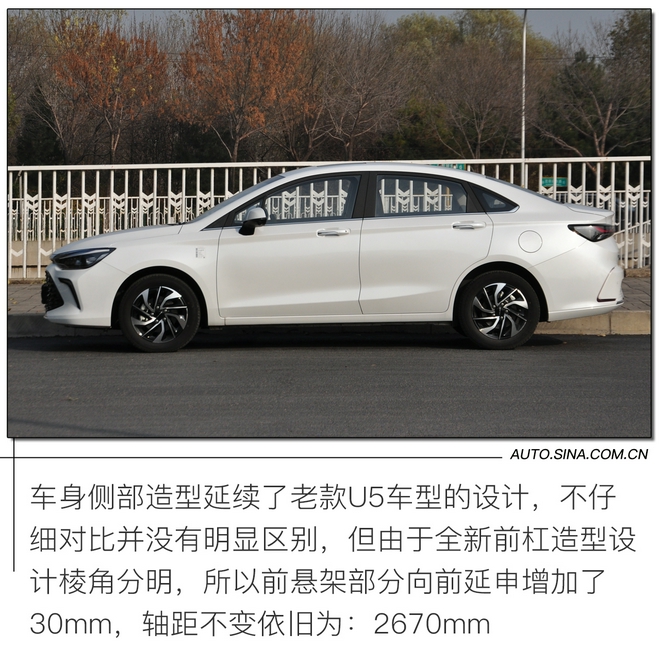 一次成功的改首换尾 试驾北京U5 PLUS