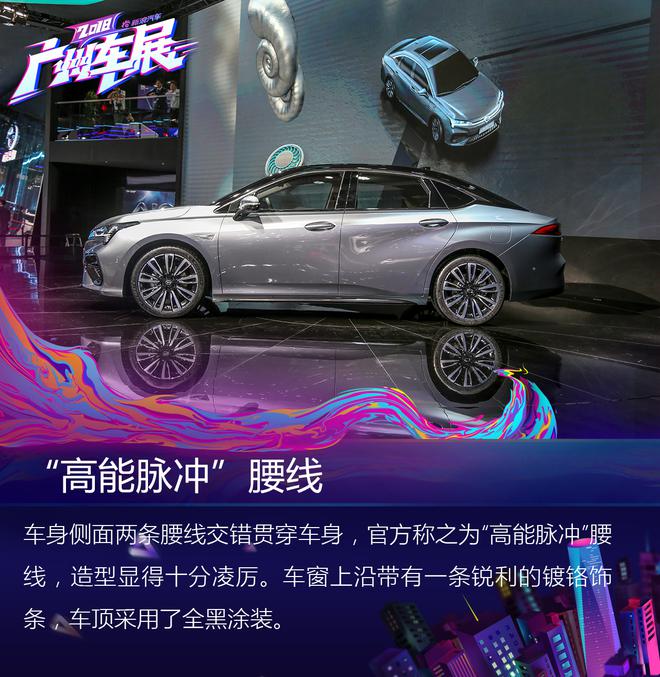 2018广州车展:广汽新能源AION.S解析