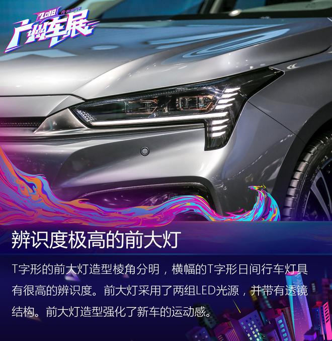 2018广州车展:广汽新能源AION.S解析