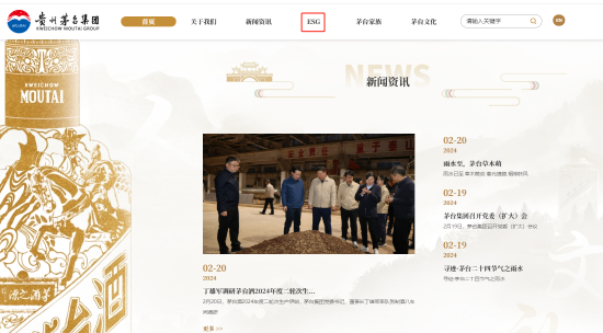 图片来源:贵州茅台集团官网