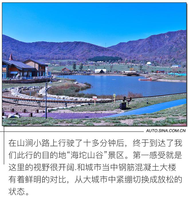 值得打卡的景点 自驾雪佛兰开拓者闲游“海坨山谷”