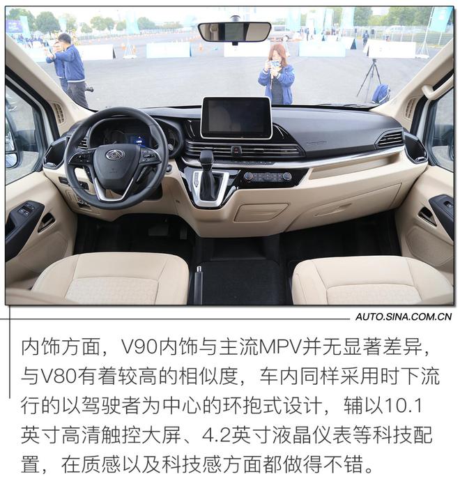 靠谱的大块头 体验上汽大通MAXUS V80/V90