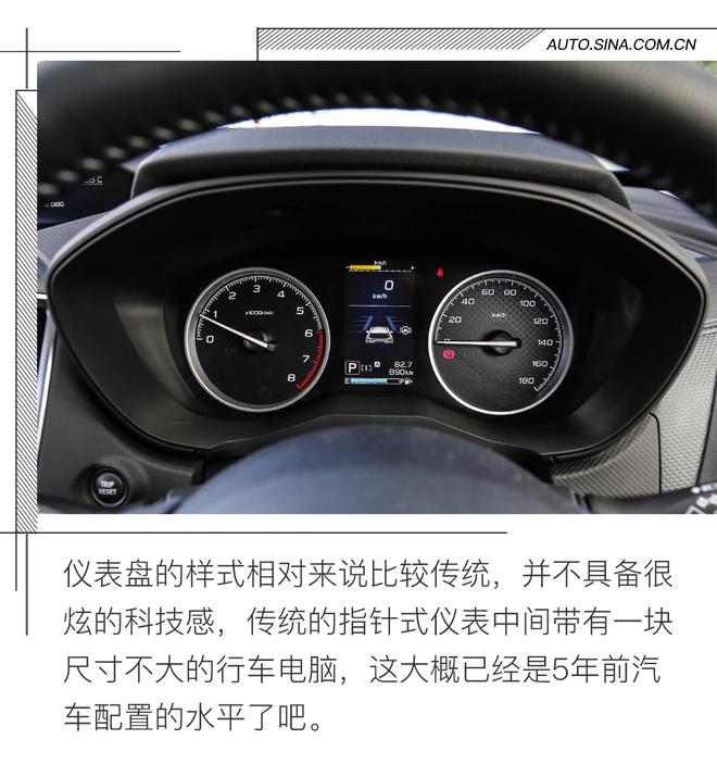 开起来才像点样子 日本试驾全新一代森林人