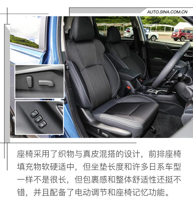 开起来才像点样子 日本试驾全新一代森林人