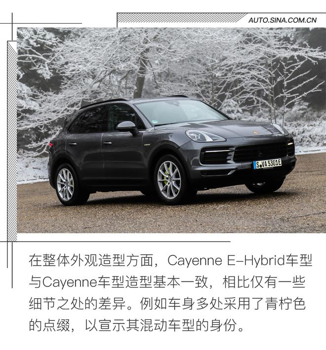 静如处子 动如脱兔 试驾保时捷Cayenne E-Hybrid