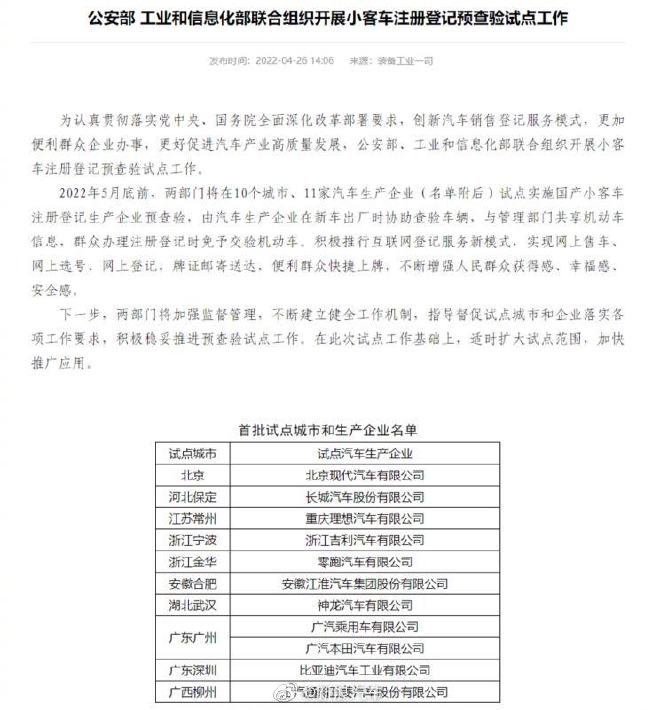 车圈热搜|保时捷官方敷衍回应 马斯克想收可口可乐