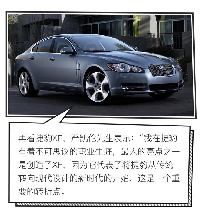 汽车漫报:黄金时代落幕?严凯伦卸任捷豹设计总监