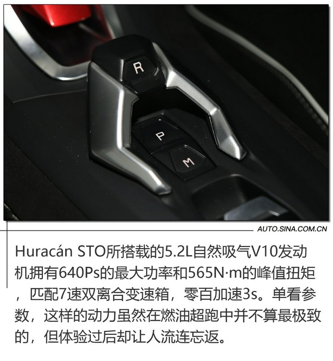 源自初心的感动 赛道试驾兰博基尼Huracán STO