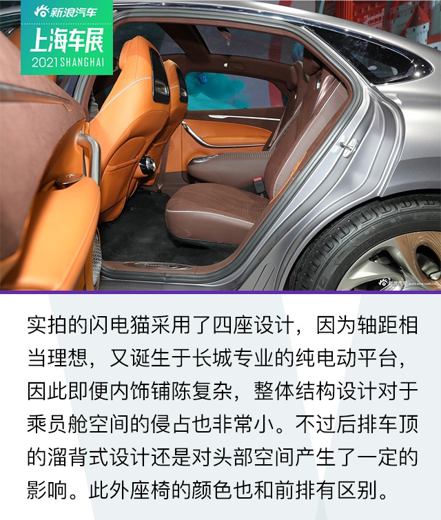 3.5秒破百!静态解析欧拉闪电猫