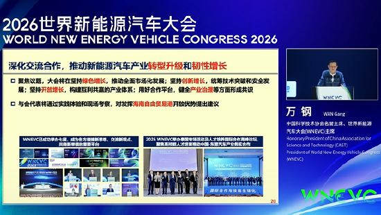 万钢：预计到2030年L2级辅助驾驶普及率将达90%，L3级以及更高等级自动驾驶渗透率将超35%