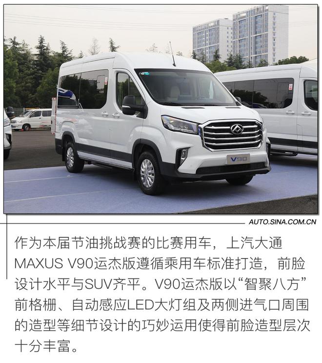 靠谱的大块头 体验上汽大通MAXUS V80/V90